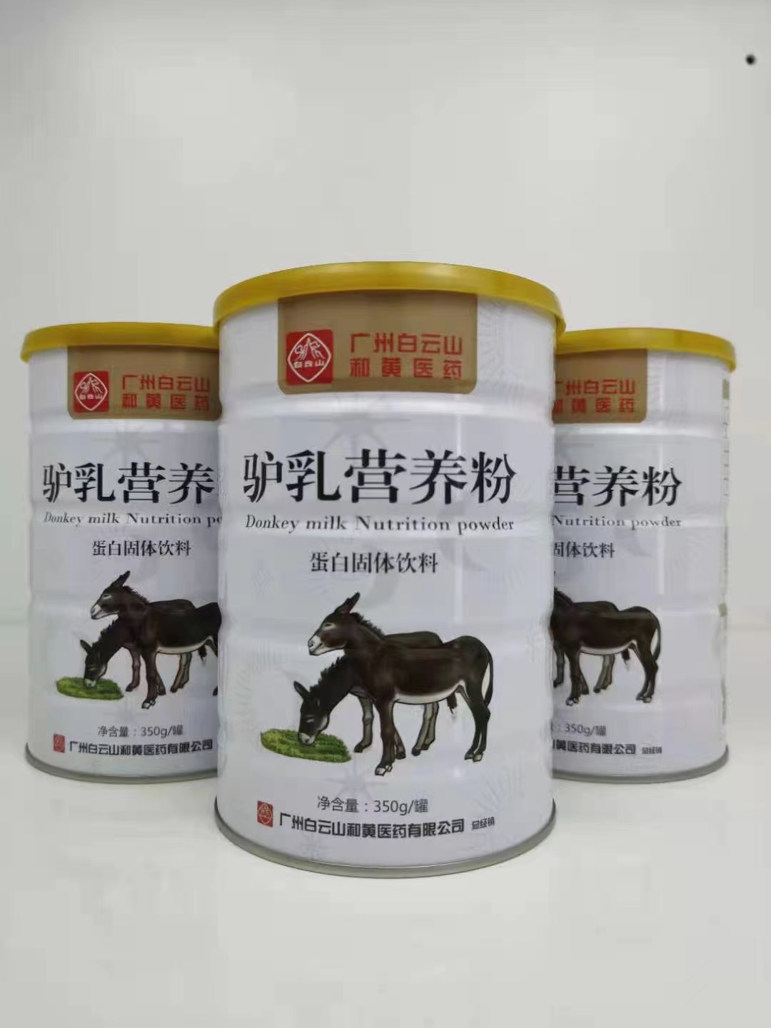 驢乳營養(yǎng)粉