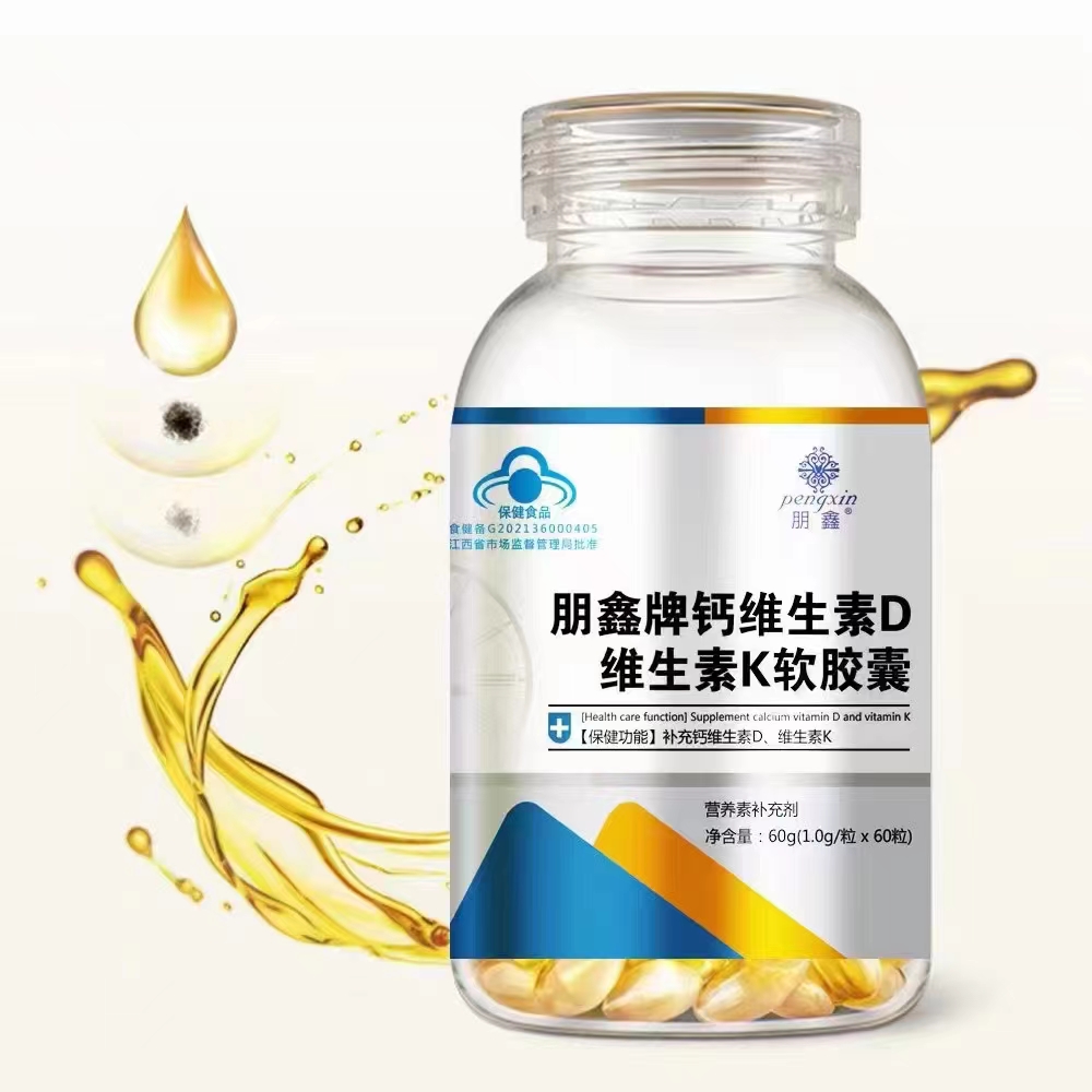 鈣維生素D維生素K軟膠囊