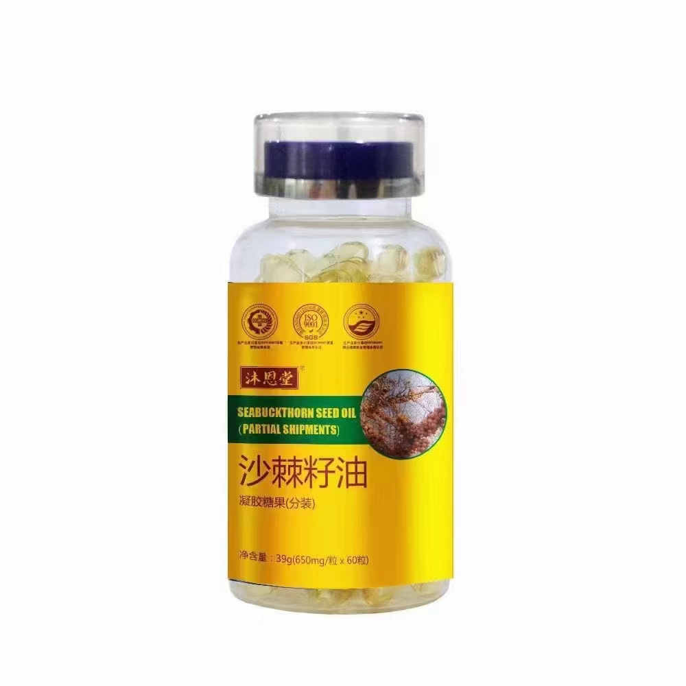 沙棘籽油凝膠糖果