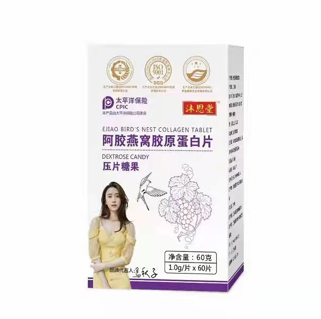 阿膠燕窩膠原蛋白片