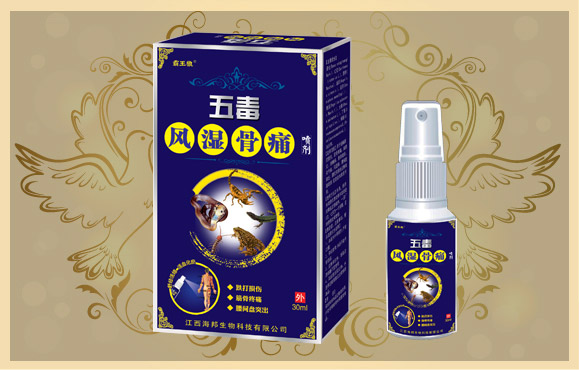 五毒 風(fēng)濕骨痛噴劑