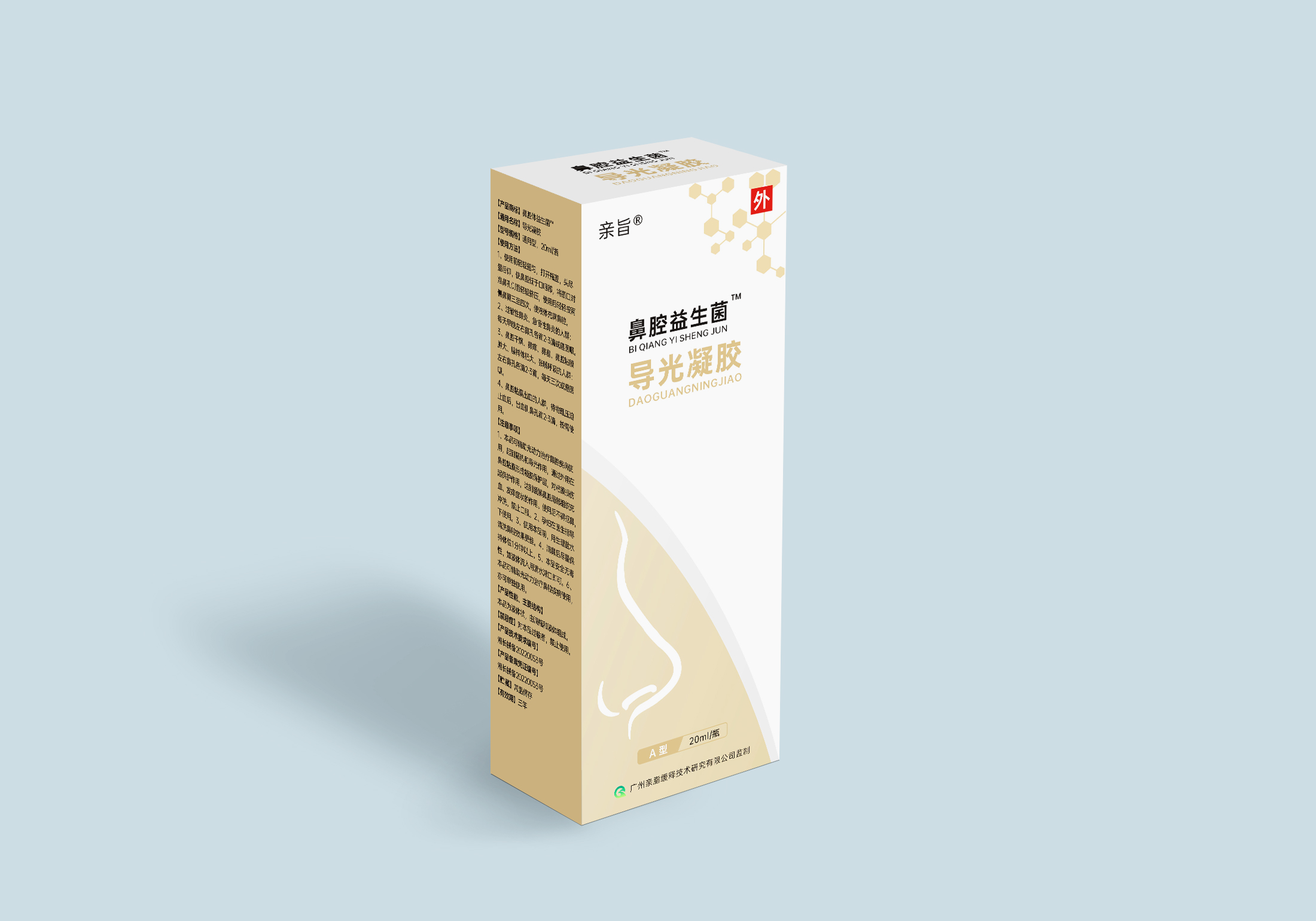 獨(dú)家耳鼻喉科腺樣體肥大敷料