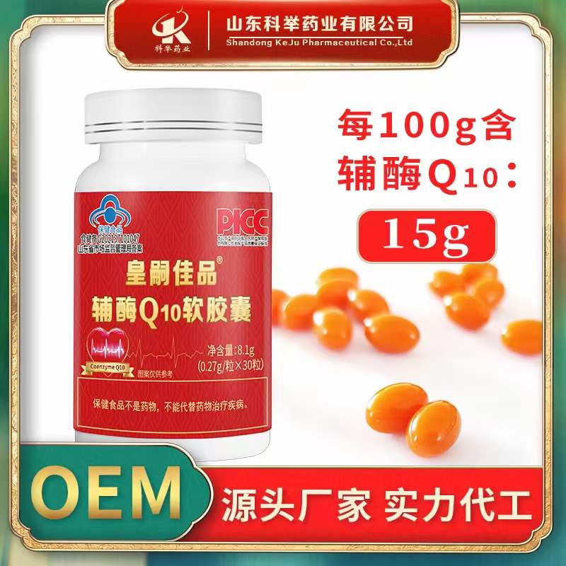 輔酶Q10軟膠囊 藍帽含量15