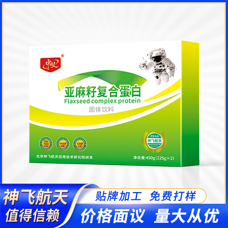 亞麻籽復(fù)合蛋白 OEM定制代工拿貨支一件代發(fā)微訂制百盒起訂