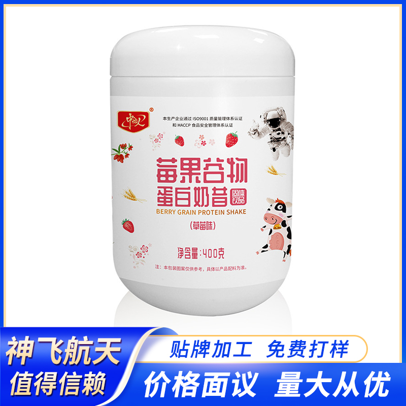 中航人莓果谷物蛋白奶昔營養(yǎng)補(bǔ)充一件拿貨微訂制百盒起訂