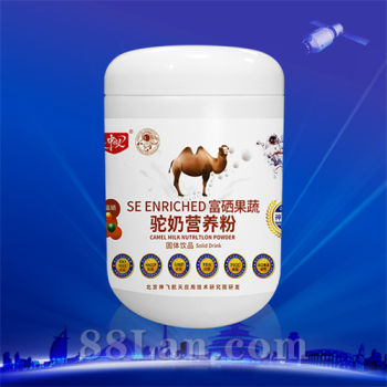 中航人富硒果蔬駝奶粉OEM/ODM一件代發(fā)百盒訂制