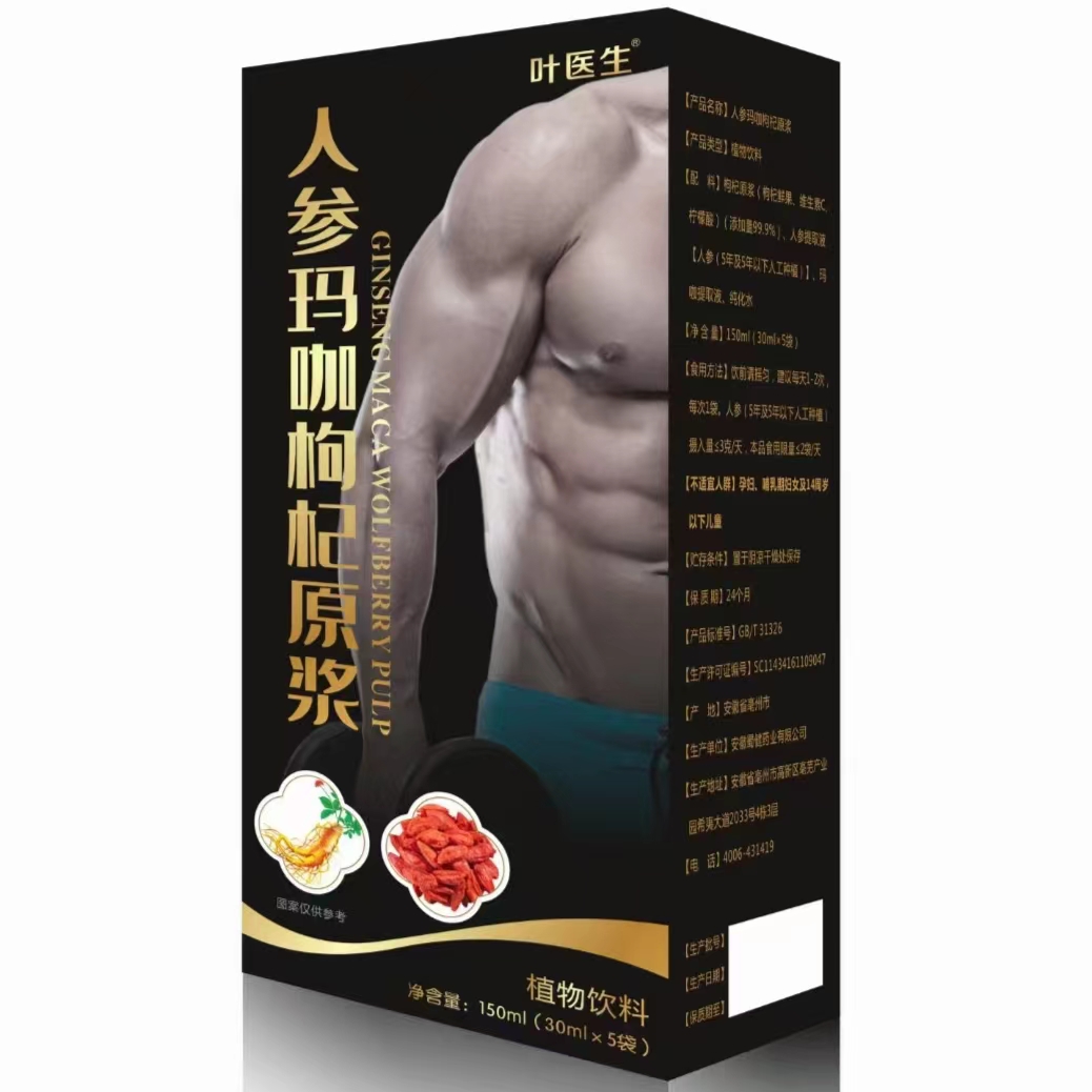 葉醫(yī)生人參瑪咖枸杞原漿