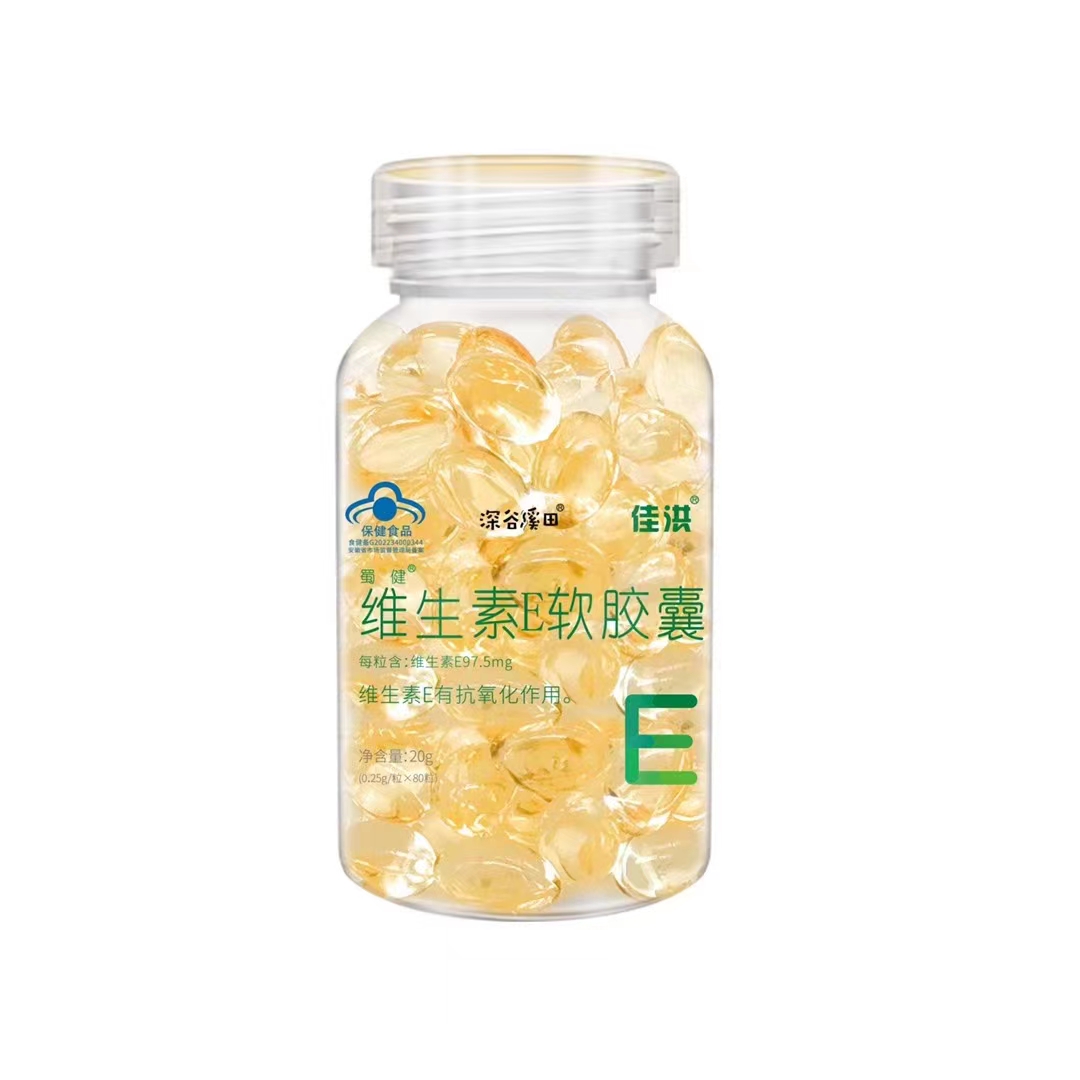 深谷溪田佳洪維生素E軟膠囊