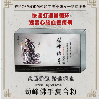 勁峰佛手復合粉