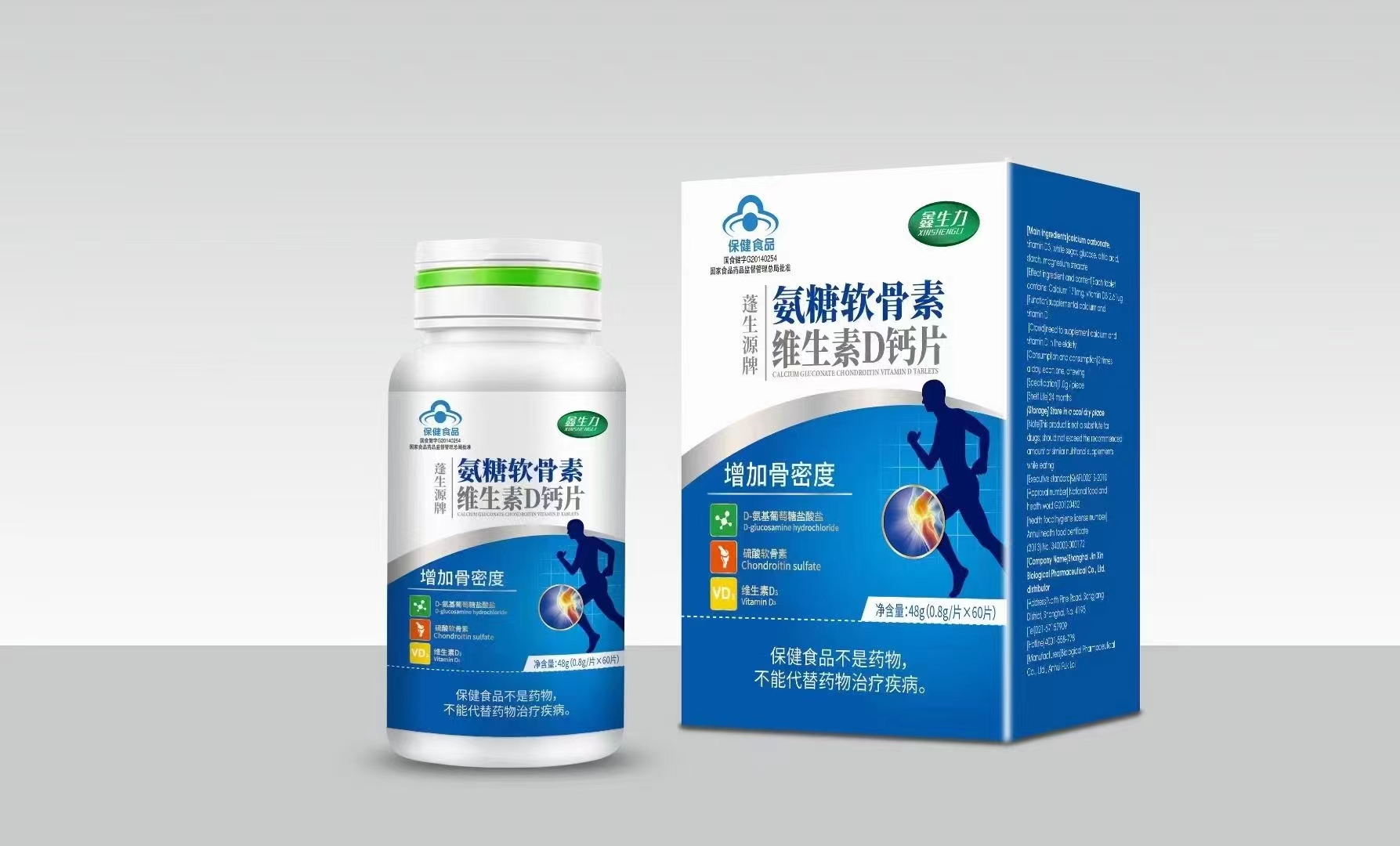 氨糖軟骨素維生素D鈣片