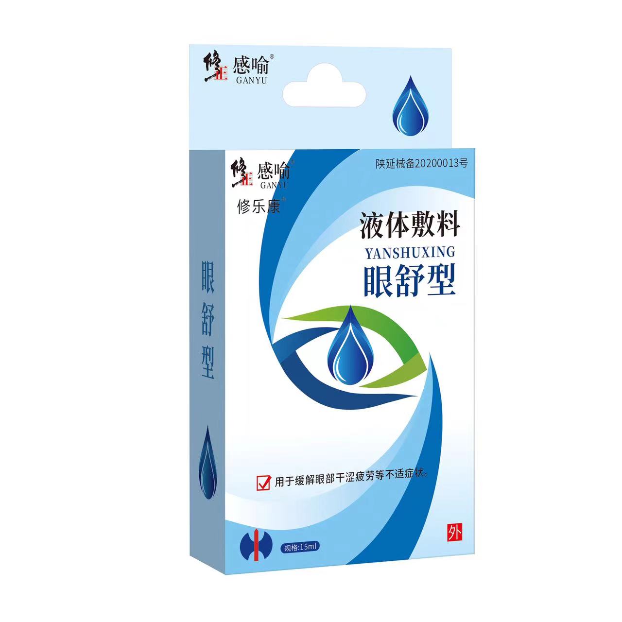 修正感喻液體輔料(眼舒型)