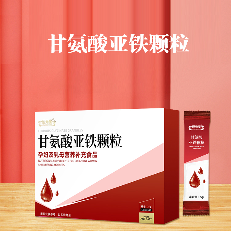 恒元星甘氨酸亞鐵顆粒源頭廠家找代理加盟