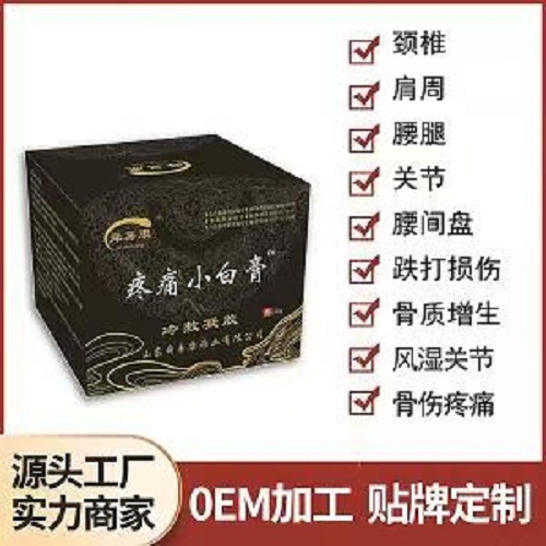 疼痛膏氨糖霜緩解頸肩腰腿疼調(diào)節(jié)月經(jīng)不調(diào)痛經(jīng)宮寒等女性問題居家保健電商爆品