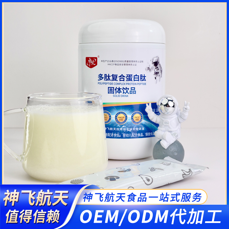 中航人多肽復合蛋白肽急速拿貨一件代發(fā)