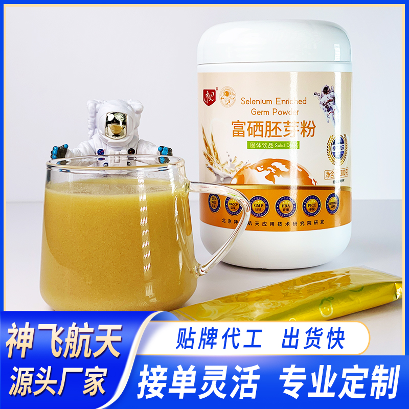 富硒胚芽粉百盒起訂 研發(fā)設計 一件代發(fā) 做自己產品