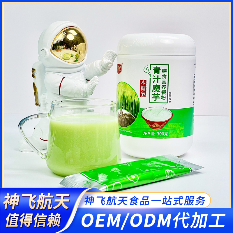 青汁魔芋膳食營養(yǎng)餐粉代加工 百盒起訂 研發(fā)設計 一件代發(fā) 做自己產品