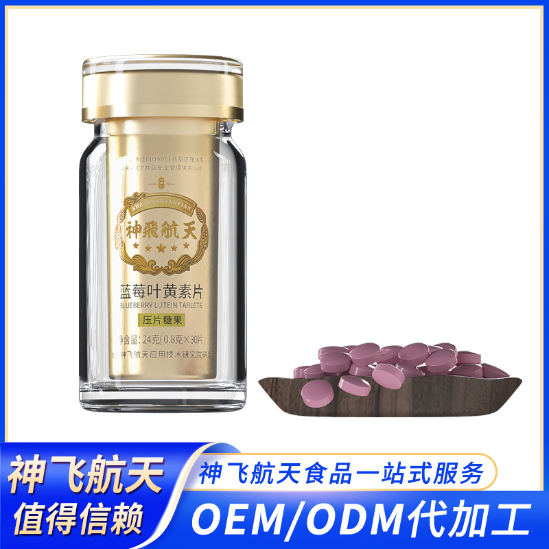 藍莓葉黃素片會銷、直銷、電商、微商、直播帶貨爆款產(chǎn)品