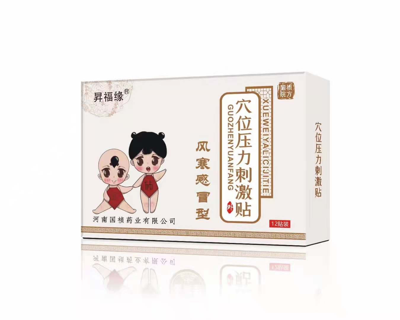 河南國禎藥業(yè) 穴位壓力刺激貼 風(fēng)寒感冒型
