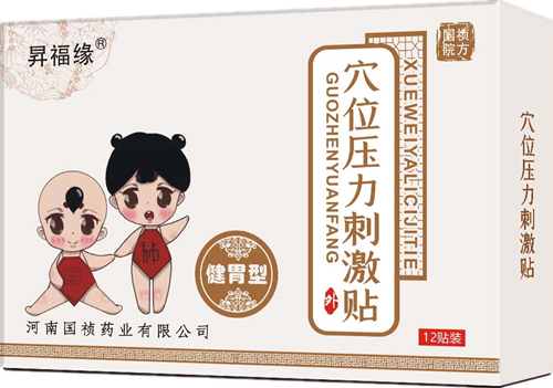 河南國禎藥業(yè) 穴位壓力刺激貼 健胃型