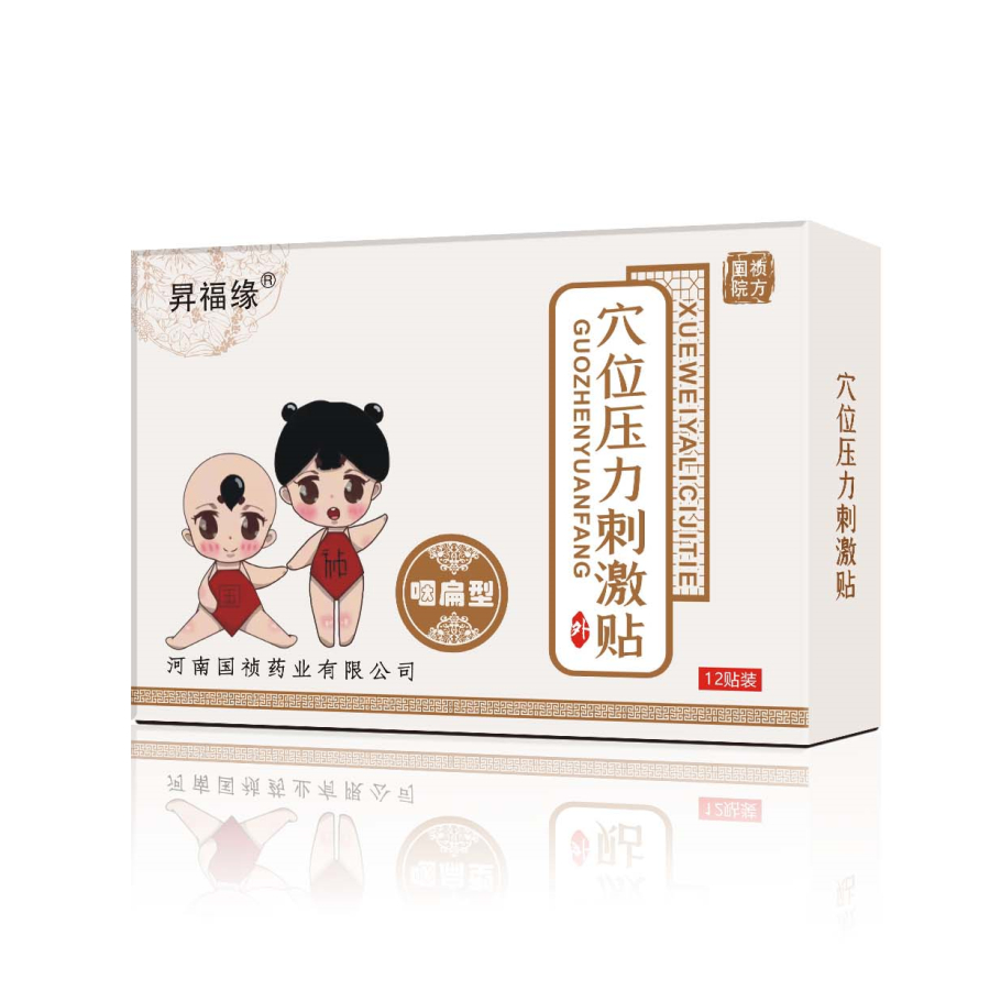 河南國禎藥業(yè) 穴位壓力刺激貼 咽扁型