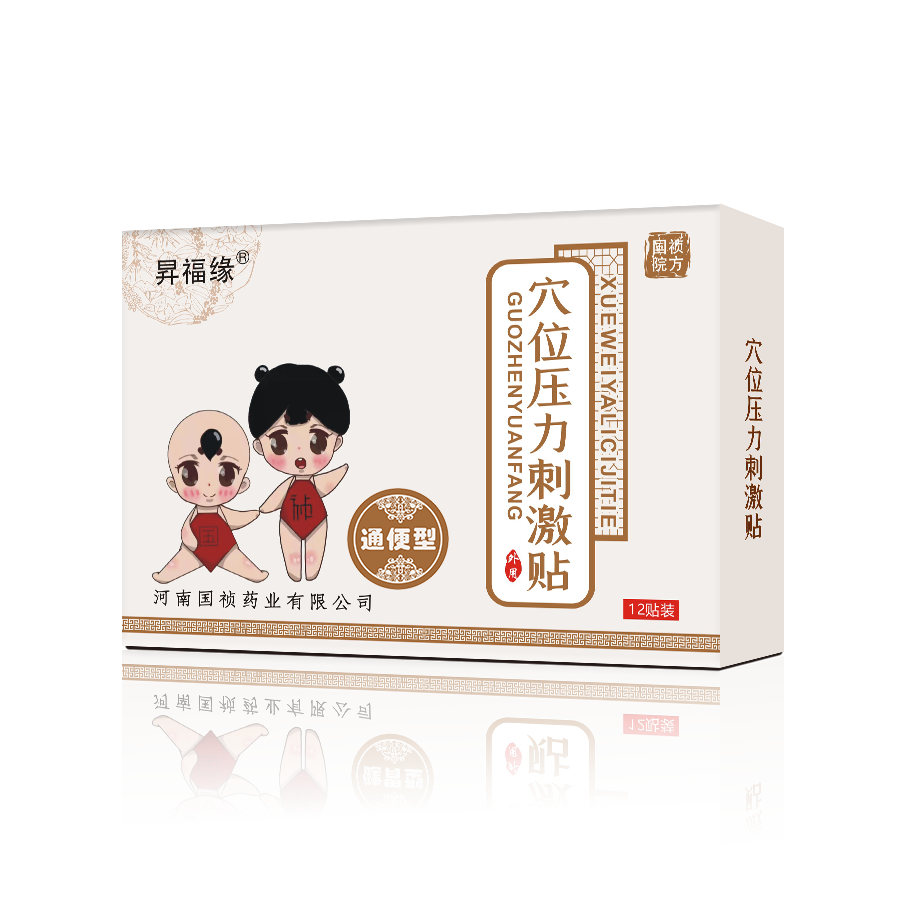 河南國禎藥業(yè) 穴位壓力刺激貼 通便型