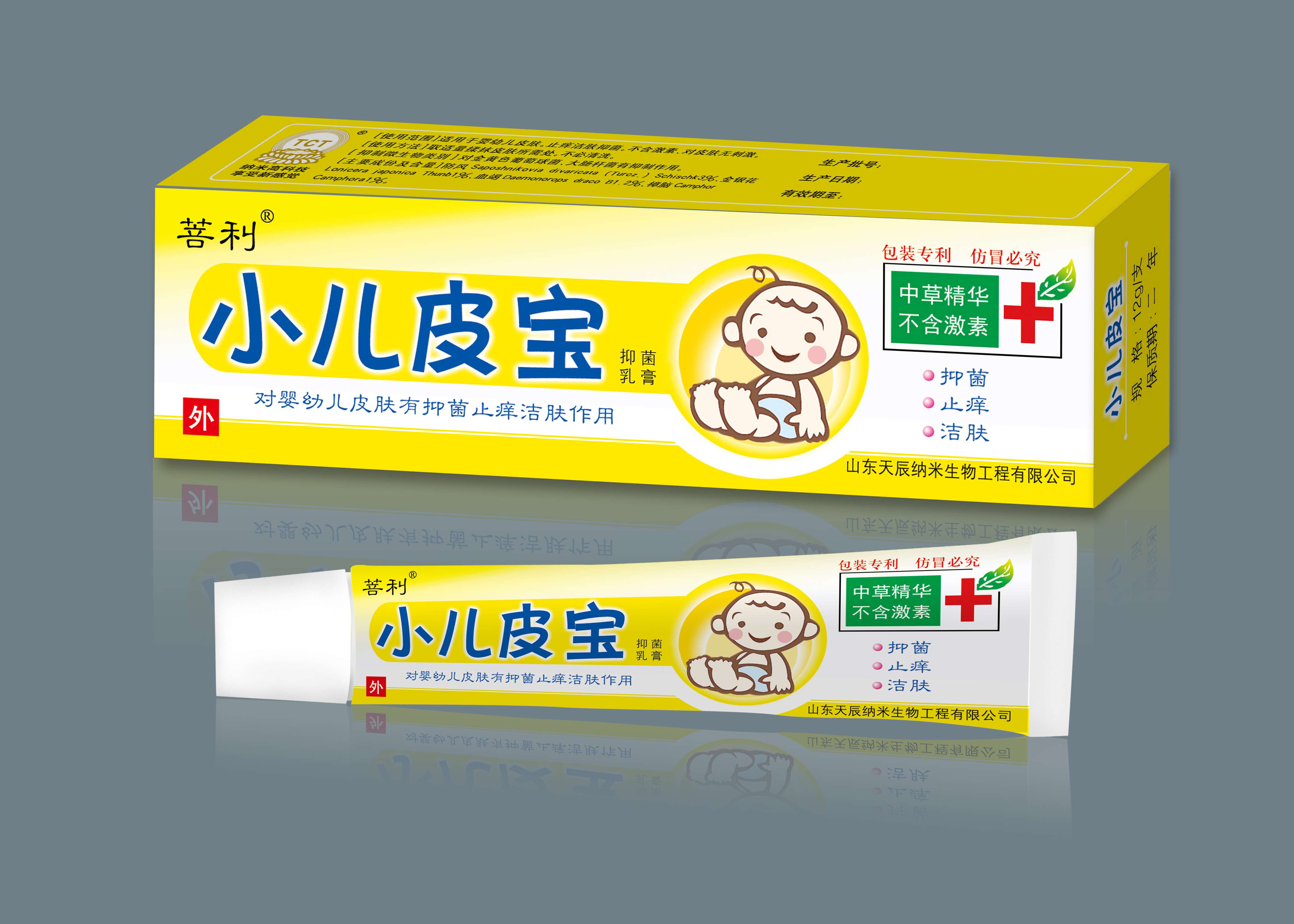 小兒夫樂，蚊蟲叮咬，皮炎濕疹，紅屁股，奶癬，口角生瘡