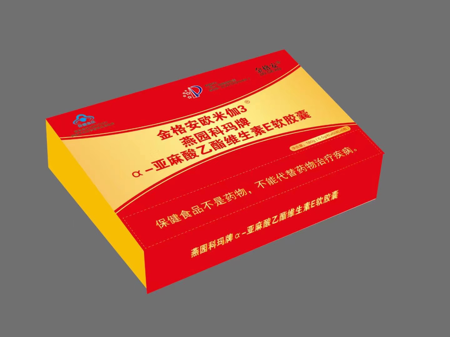 燕園科瑪α-亞麻酸維生素E軟膠囊