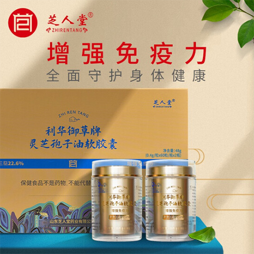 利華御草靈芝孢子油oem貼牌，靈芝孢子油代加工