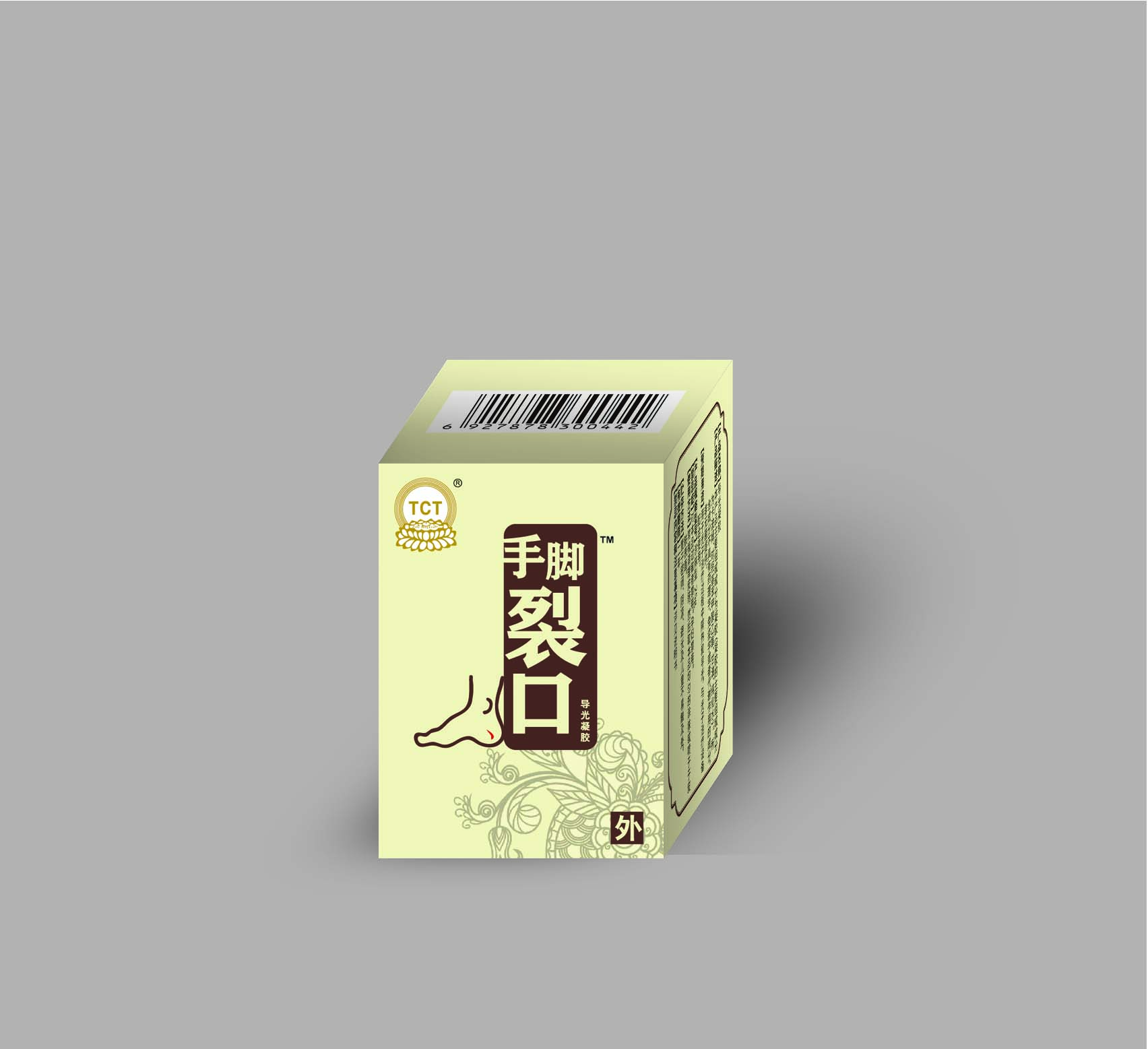 手腳裂口，手腳干裂，凍瘡，手腳紅腫