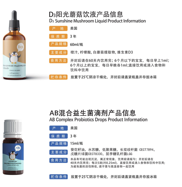 海外嬰童補(bǔ)劑貼牌代工