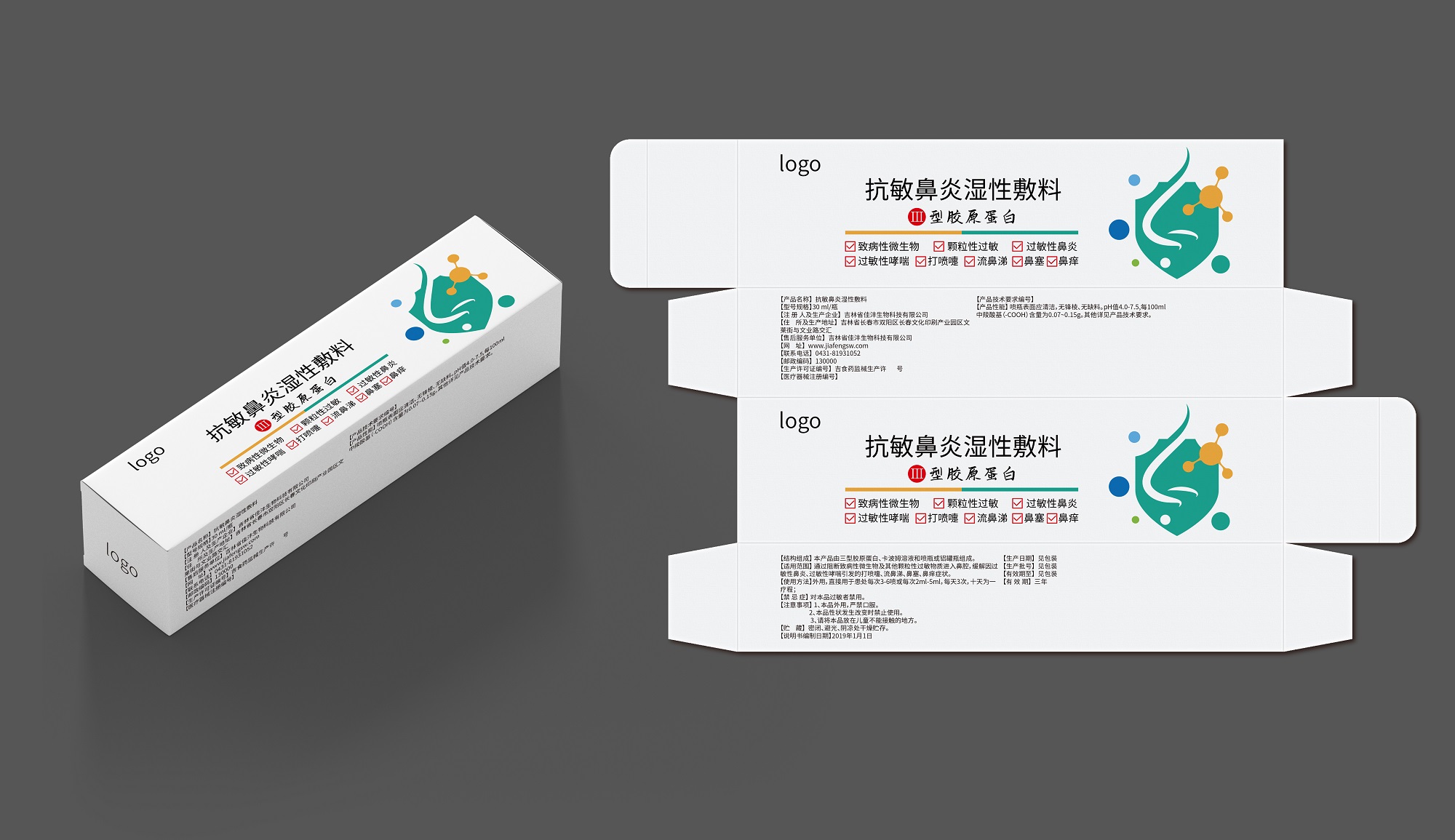 抗鼻腔過敏凝膠oem