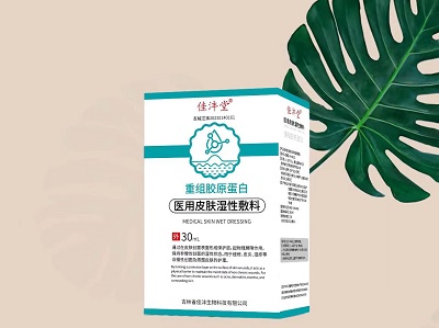 醫(yī)用敷料皮膚修復液oem