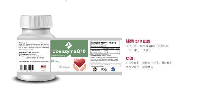 進(jìn)口輔酶Q10膠囊貼牌代工