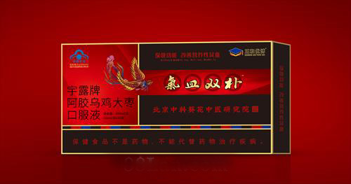 宇露牌阿膠烏雞大棗口服液*