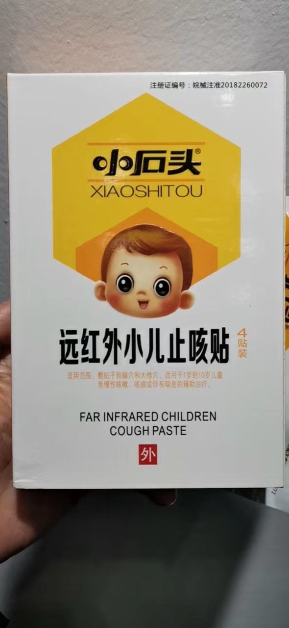 止咳貼   小石頭