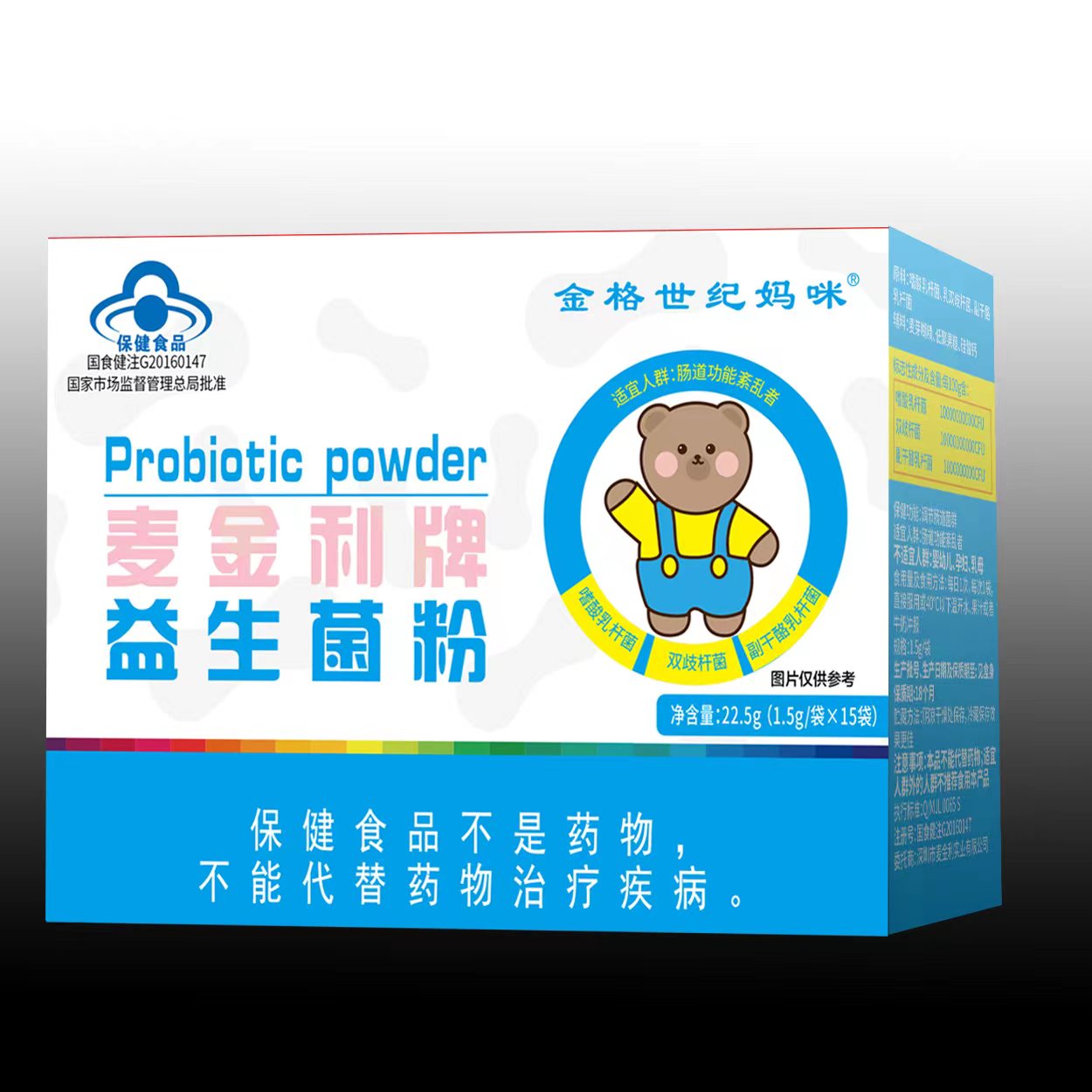 麥金利牌益生菌粉