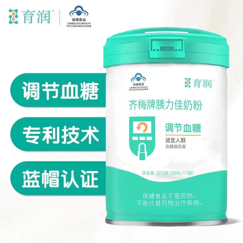 齊梅牌胰力佳奶粉 藍帽奶粉 降血糖