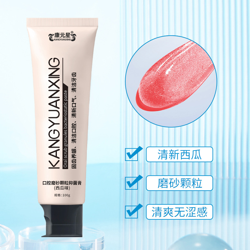 口腔磨砂顆粒抑菌膏 源頭廠家招商定制生產(chǎn)合作