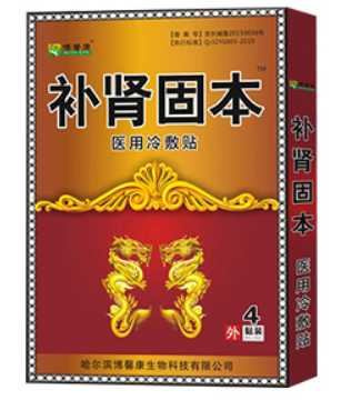 補腎固本醫(yī)用冷敷貼