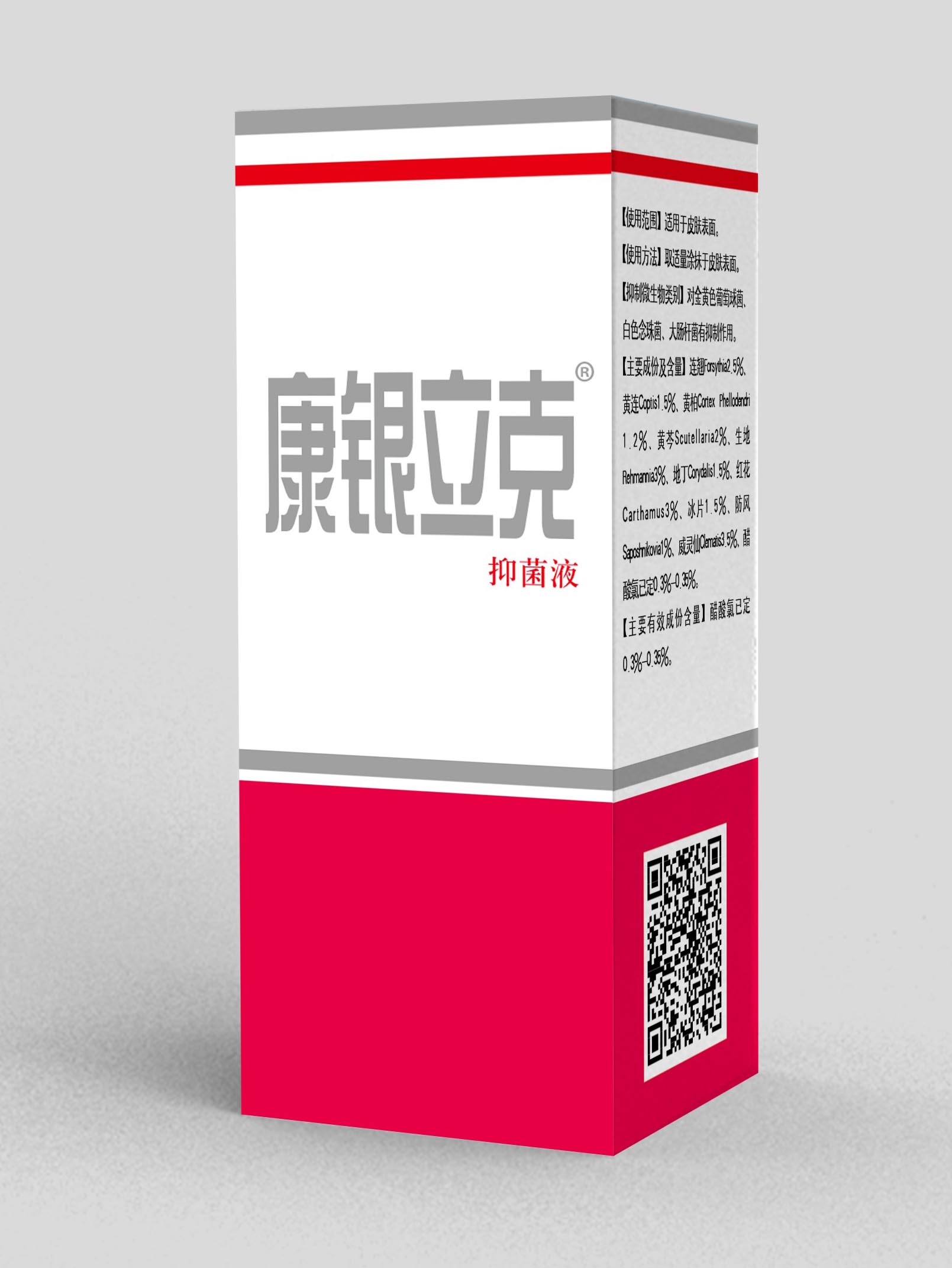 康銀立克皮炎濕疹牛皮癬神經(jīng)性皮炎