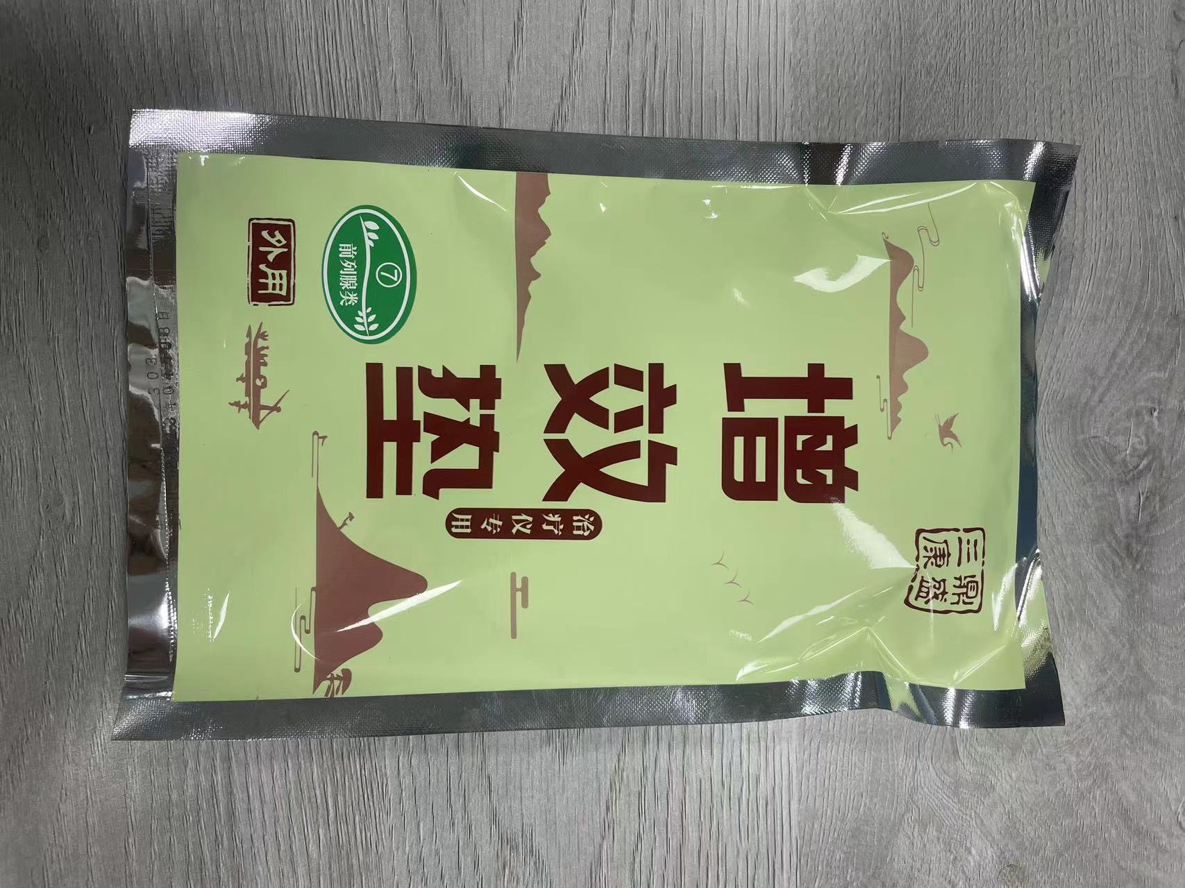 三鼎康盛前列腺增效墊，藥包