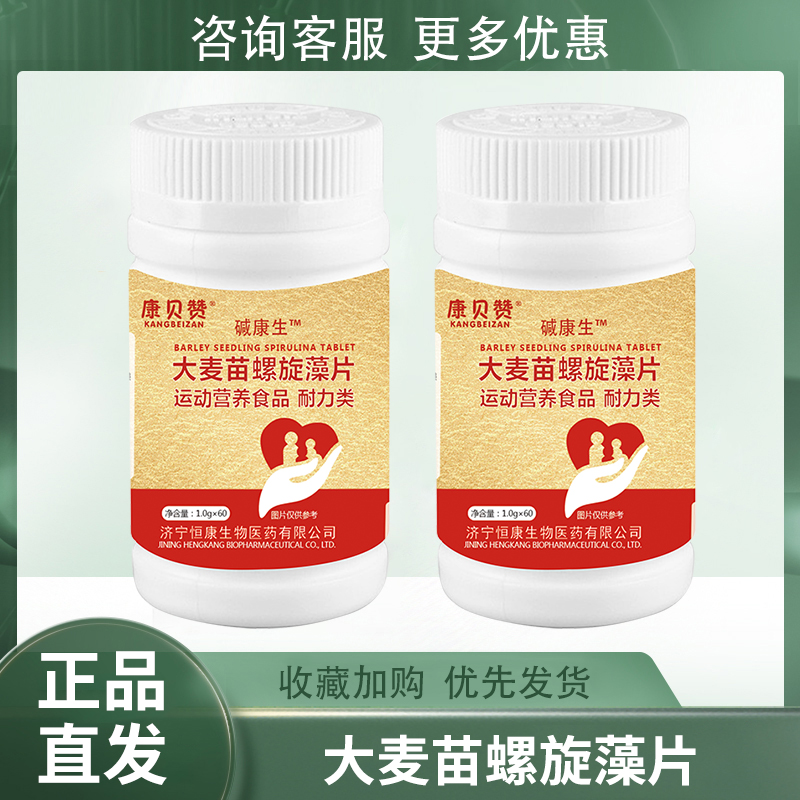 大麥苗螺旋藻片運動營養(yǎng)耐力類OEM貼牌定制代加工