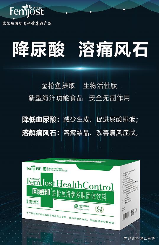 風(fēng)通邦 金槍魚海參多肽