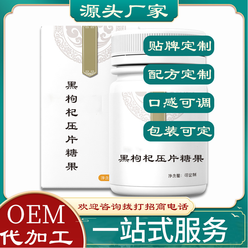 壓片糖果代加工