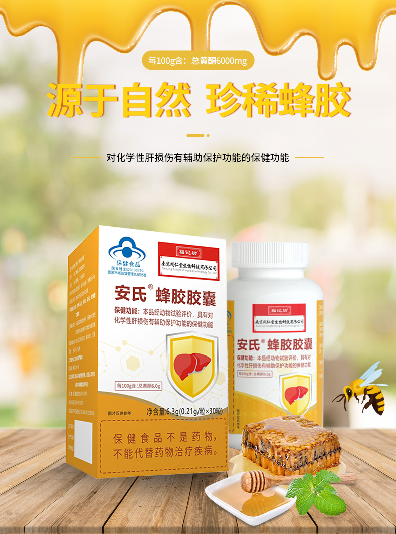 保健品，保健食品。醫(yī)療器械