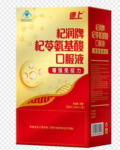 氨基酸口服液-250紅效果