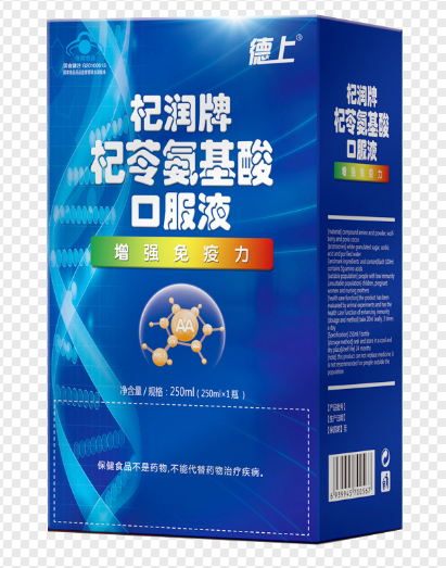 氨基酸口服液-250蘭效果