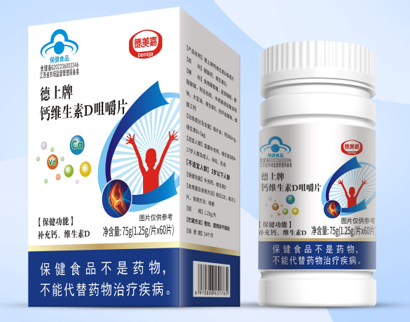 德上牌鈣維生素D咀嚼片 (2)