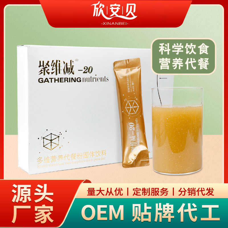 OEM、貼牌、代加工、聚維減