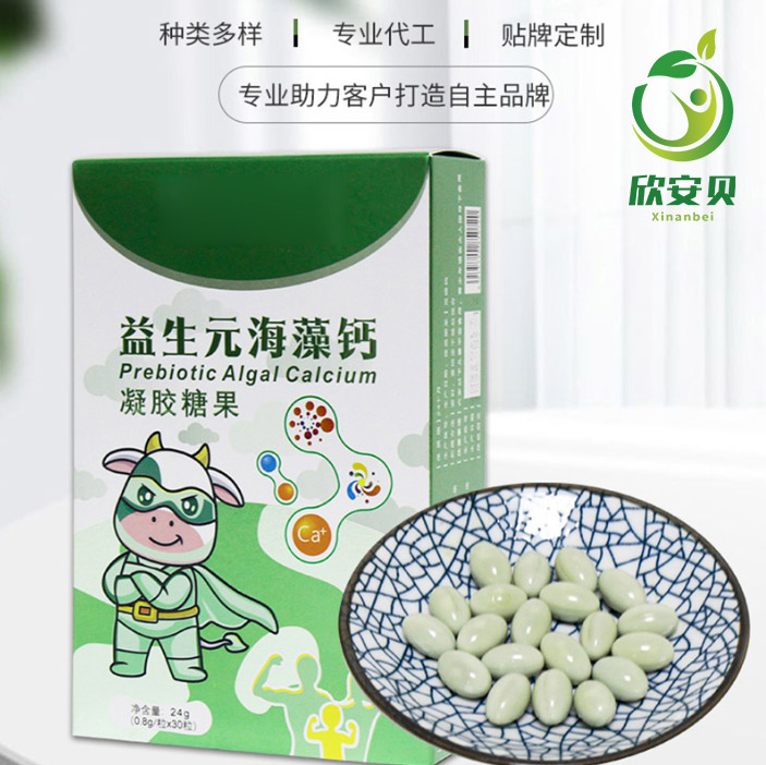 OEM、貼牌、代加工、益生元海藻鈣